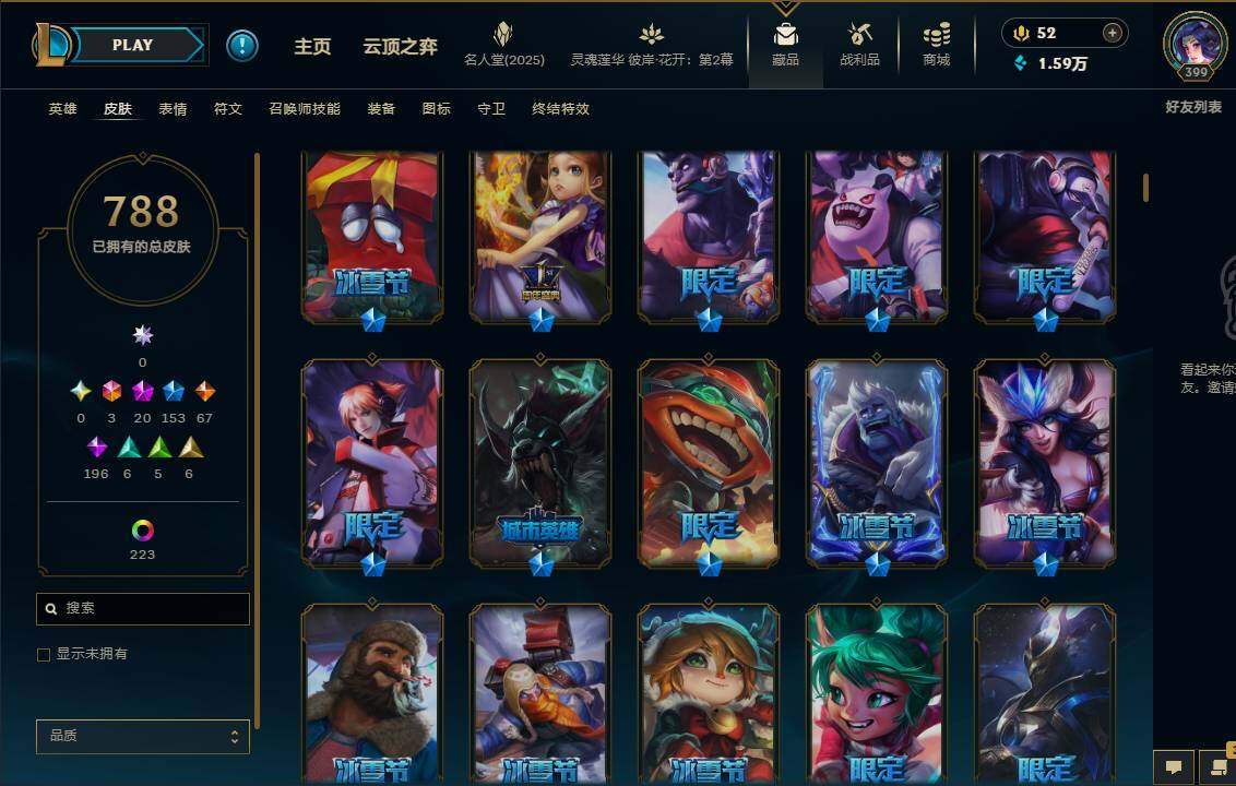LOLEY37882英雄联盟账号详情图15 LOLEY37882英雄联盟账号详情图15