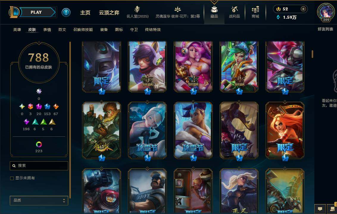 LOLEY37882英雄联盟账号详情图16 LOLEY37882英雄联盟账号详情图16