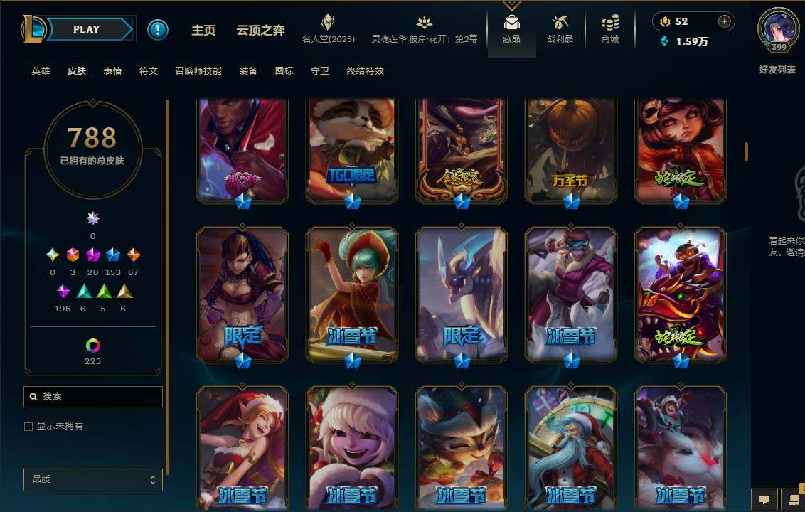 LOLEY37882英雄联盟账号详情图19 LOLEY37882英雄联盟账号详情图19