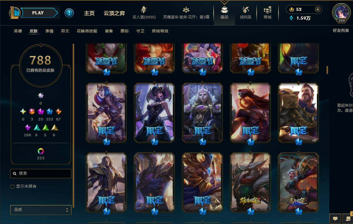 LOLEY37882英雄联盟账号详情图20 LOLEY37882英雄联盟账号详情图20