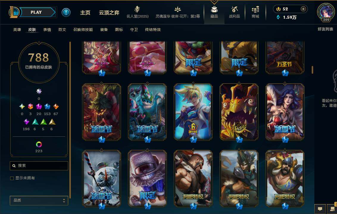 LOLEY37882英雄联盟账号详情图21 LOLEY37882英雄联盟账号详情图21