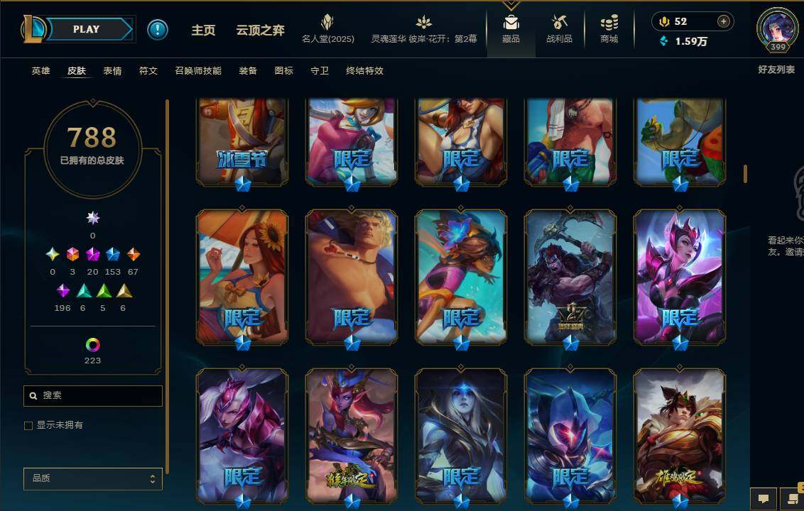 LOLEY37882英雄联盟账号详情图22 LOLEY37882英雄联盟账号详情图22