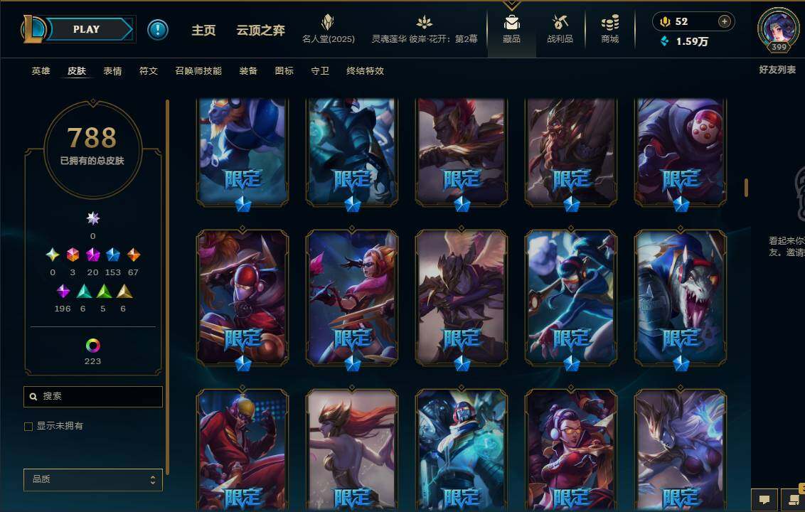 LOLEY37882英雄联盟账号详情图24 LOLEY37882英雄联盟账号详情图24