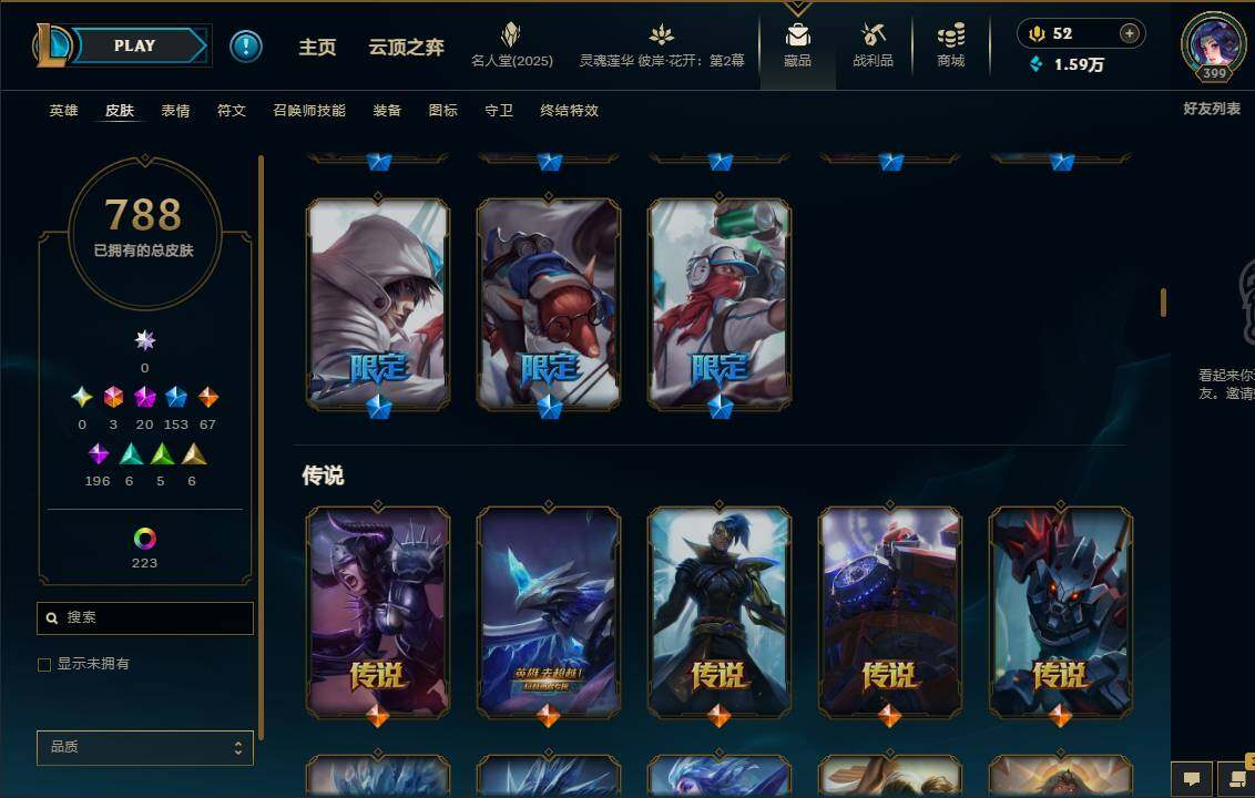 LOLEY37882英雄联盟账号详情图25 LOLEY37882英雄联盟账号详情图25