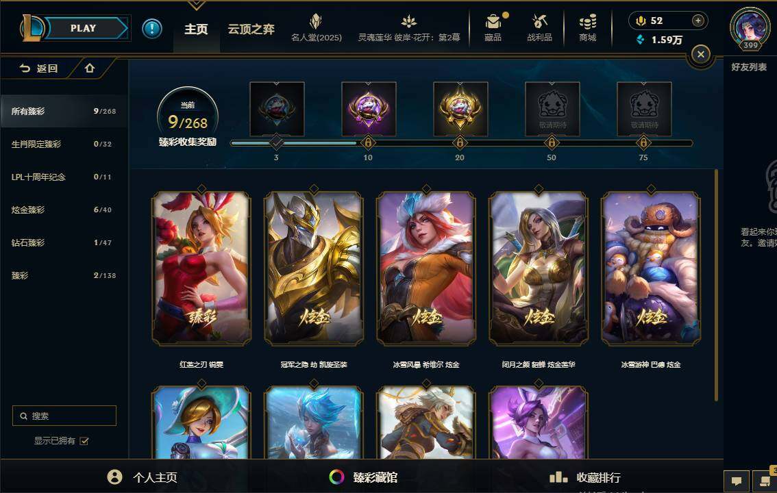 LOLEY37882英雄联盟账号详情图26 LOLEY37882英雄联盟账号详情图26