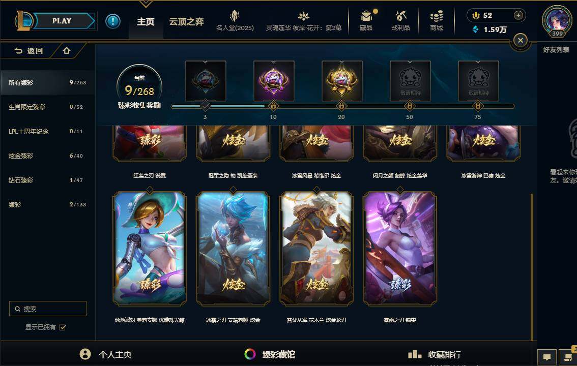 LOLEY37882英雄联盟账号详情图27 LOLEY37882英雄联盟账号详情图27