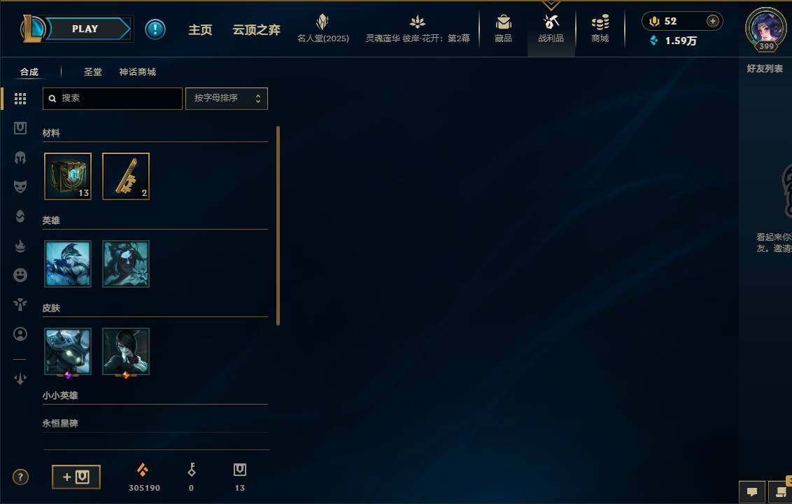 LOLEY37882英雄联盟账号详情图28 LOLEY37882英雄联盟账号详情图28