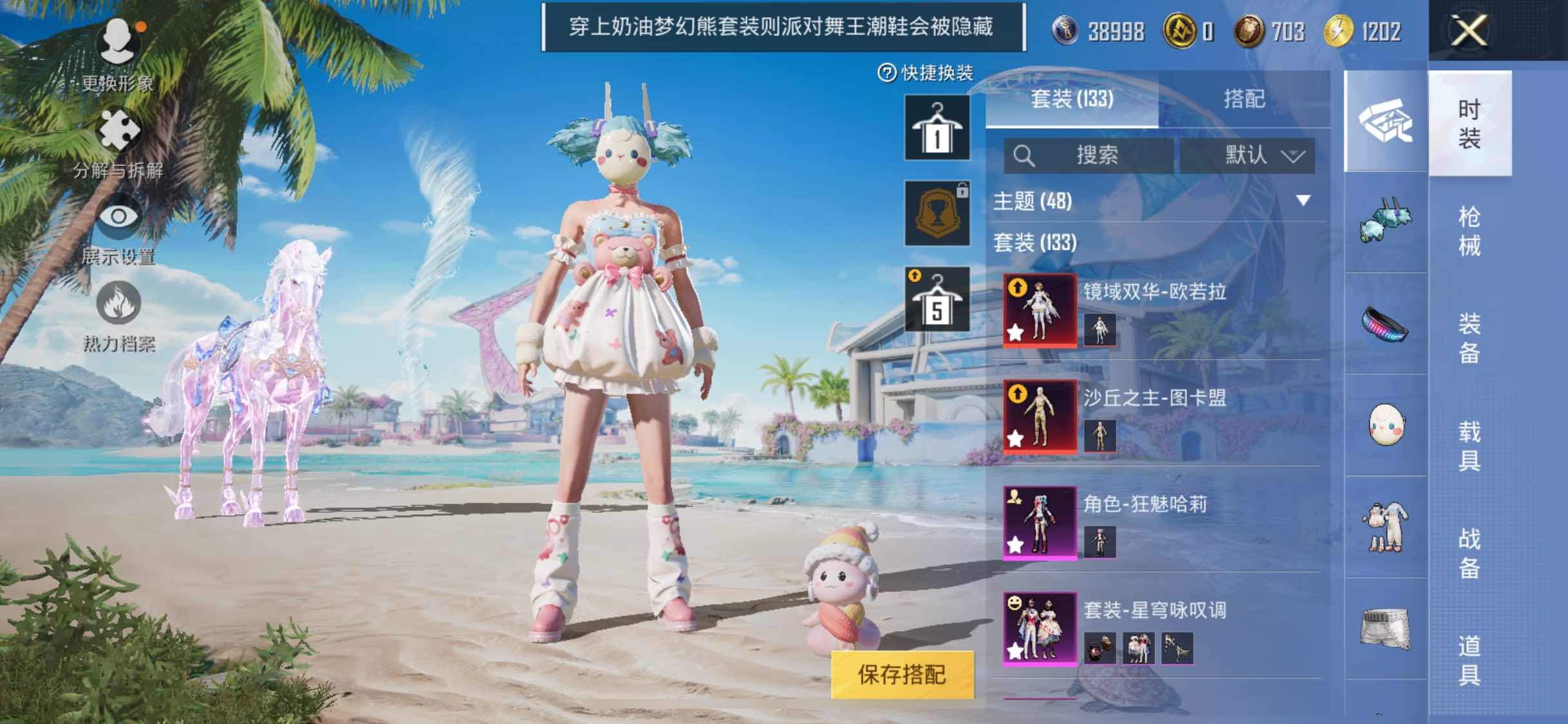 HPYXS3284840和平精英账号详情图5 HPYXS3284840和平精英账号详情图5