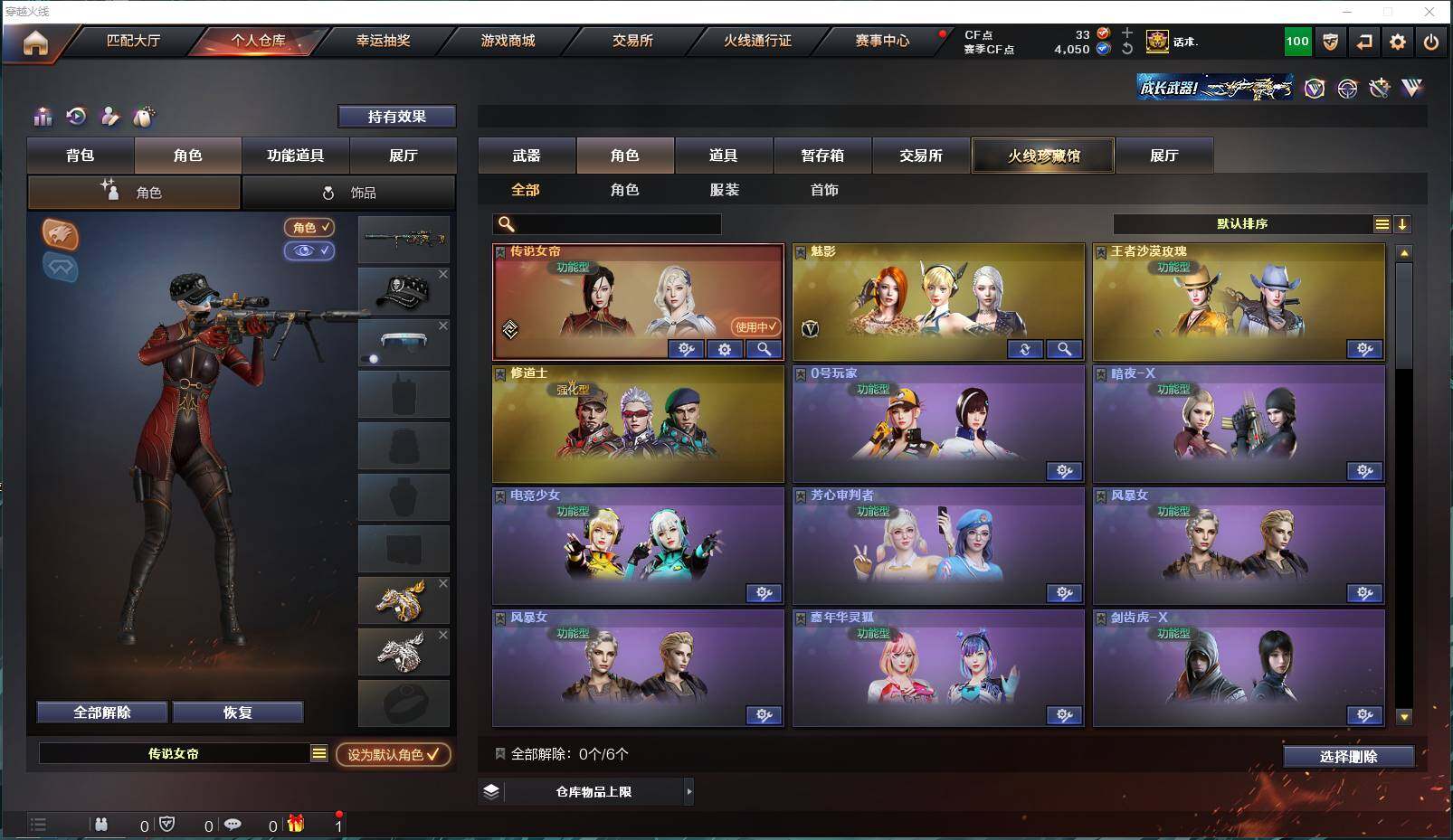 CFEY318350穿越火线账号详情图4
