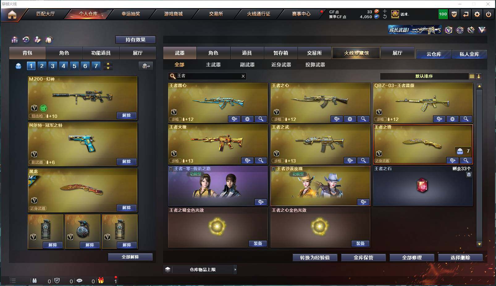 CFEY318350穿越火线账号详情图5