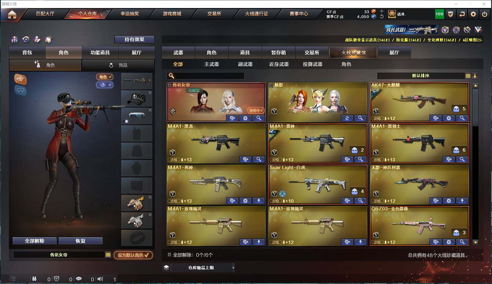 CFEY318350穿越火线账号详情图6