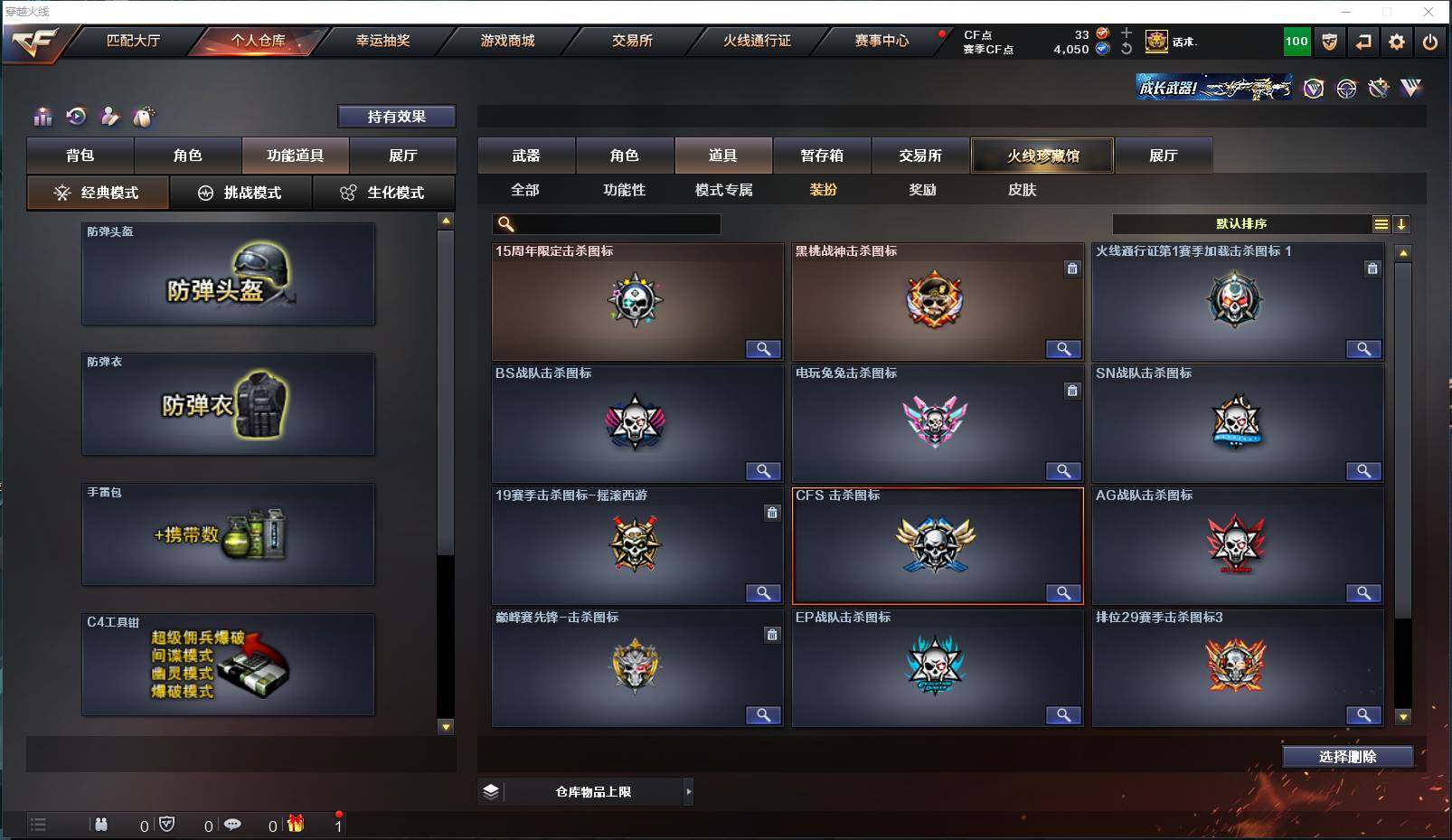 CFEY318350穿越火线账号详情图8