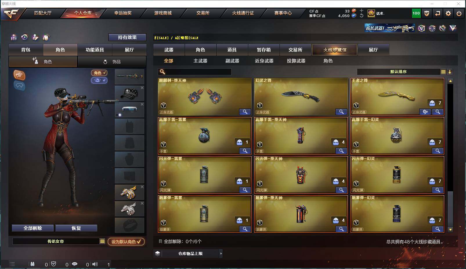 CFEY318350穿越火线账号详情图11