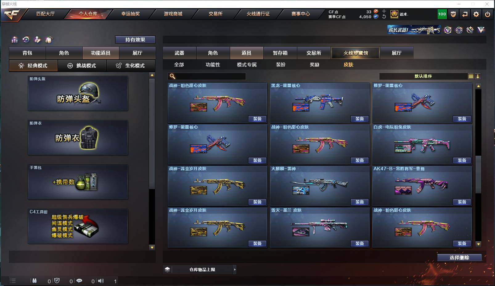 CFEY318350穿越火线账号详情图12