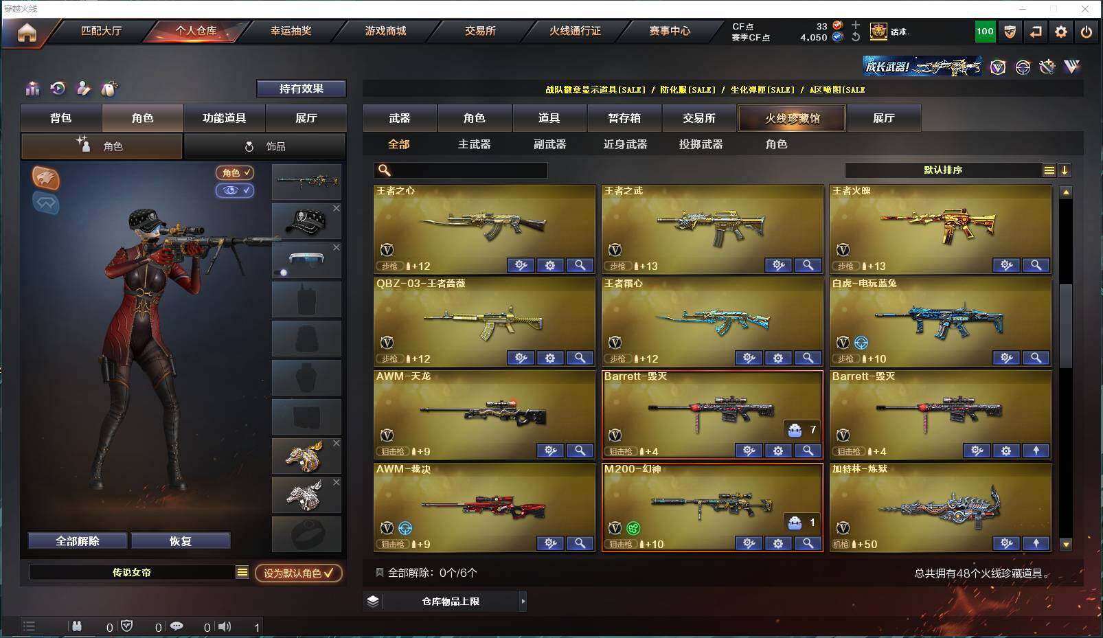 CFEY318350穿越火线账号详情图13