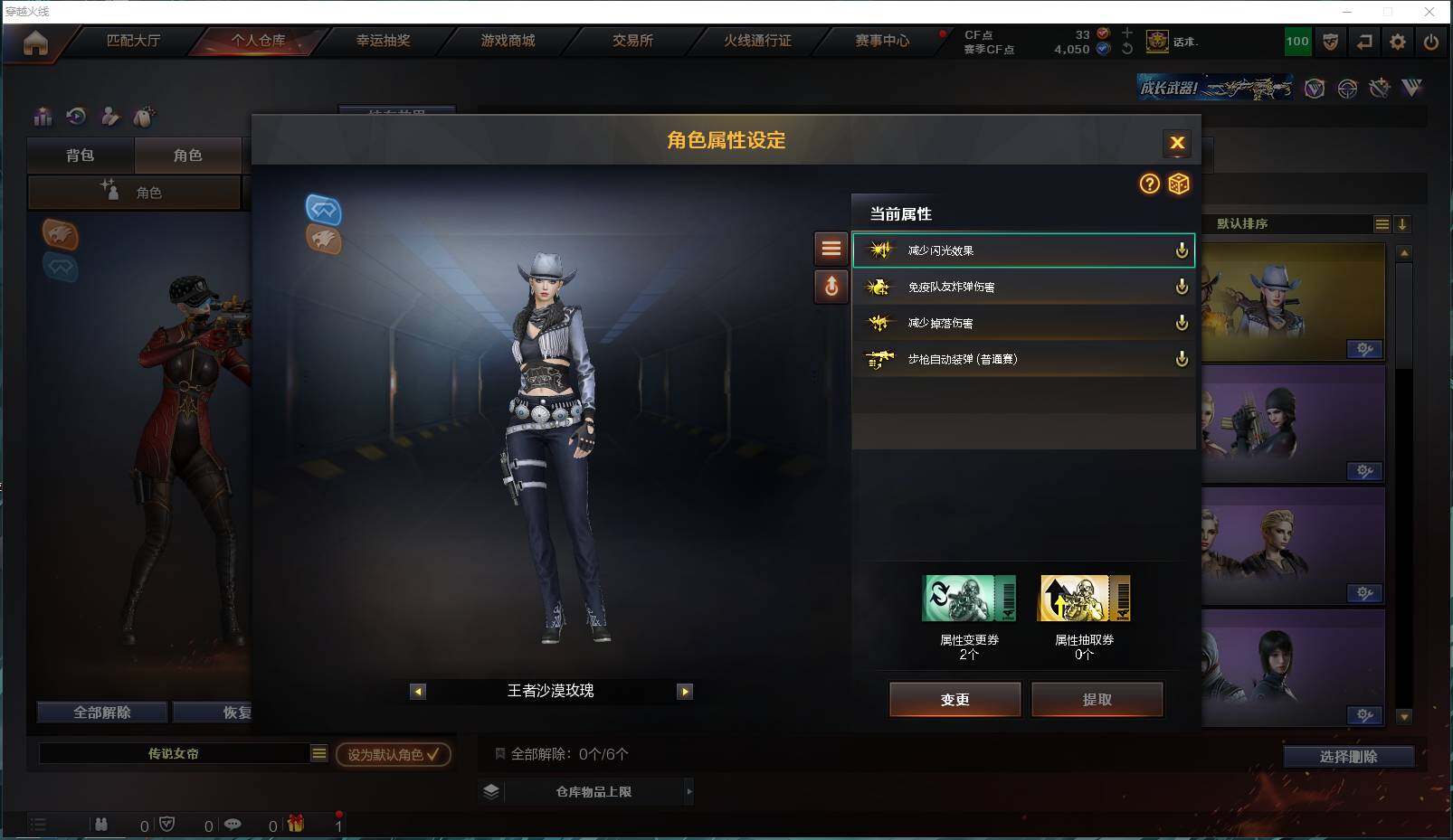 CFEY318350穿越火线账号详情图14