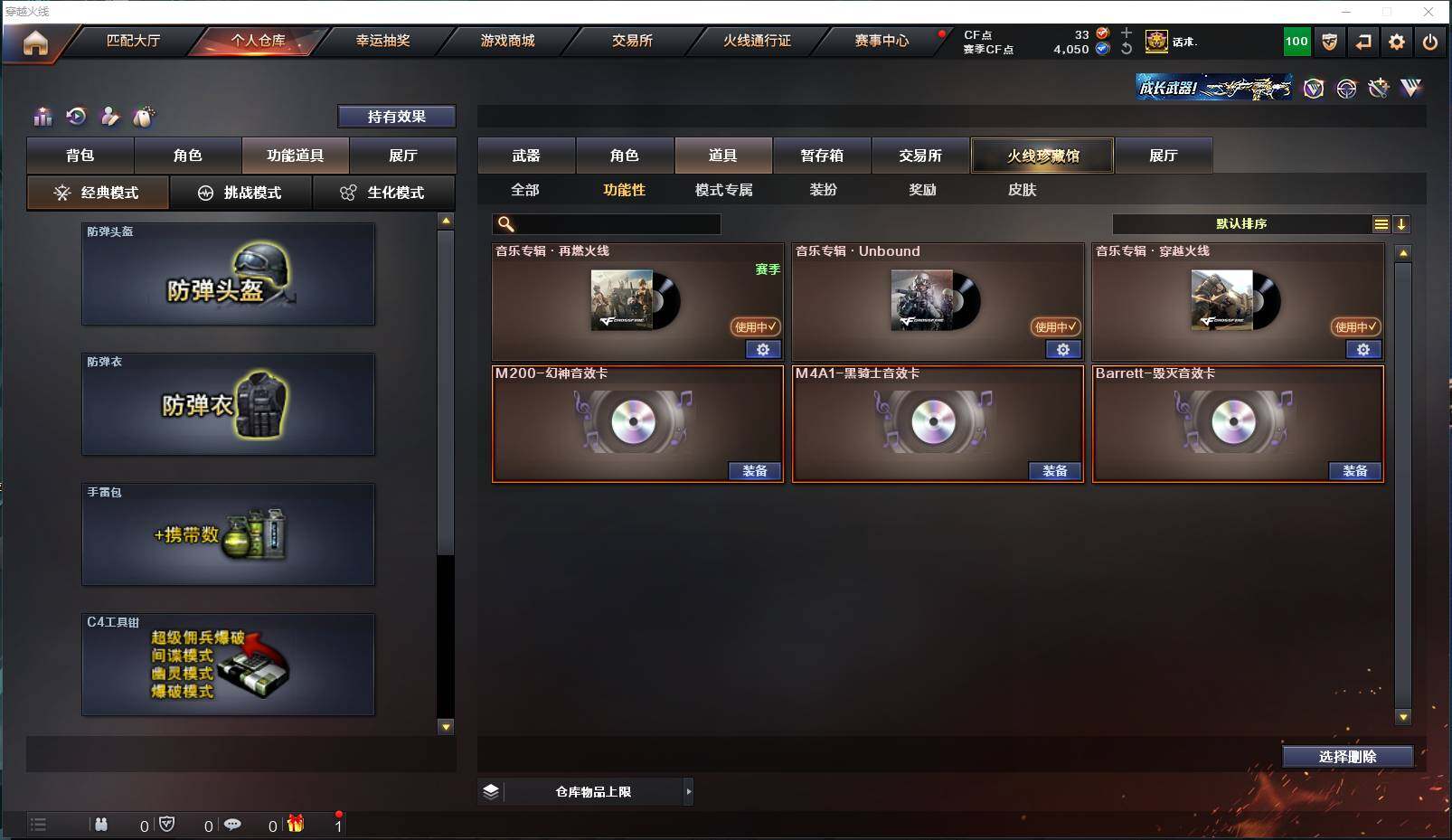 CFEY318350穿越火线账号详情图15