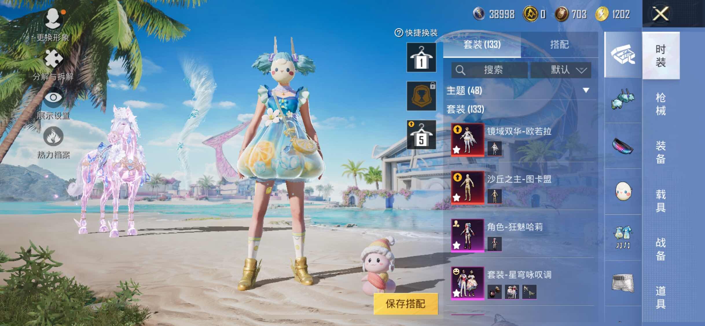 HPYXS3284840和平精英账号详情图9 HPYXS3284840和平精英账号详情图9