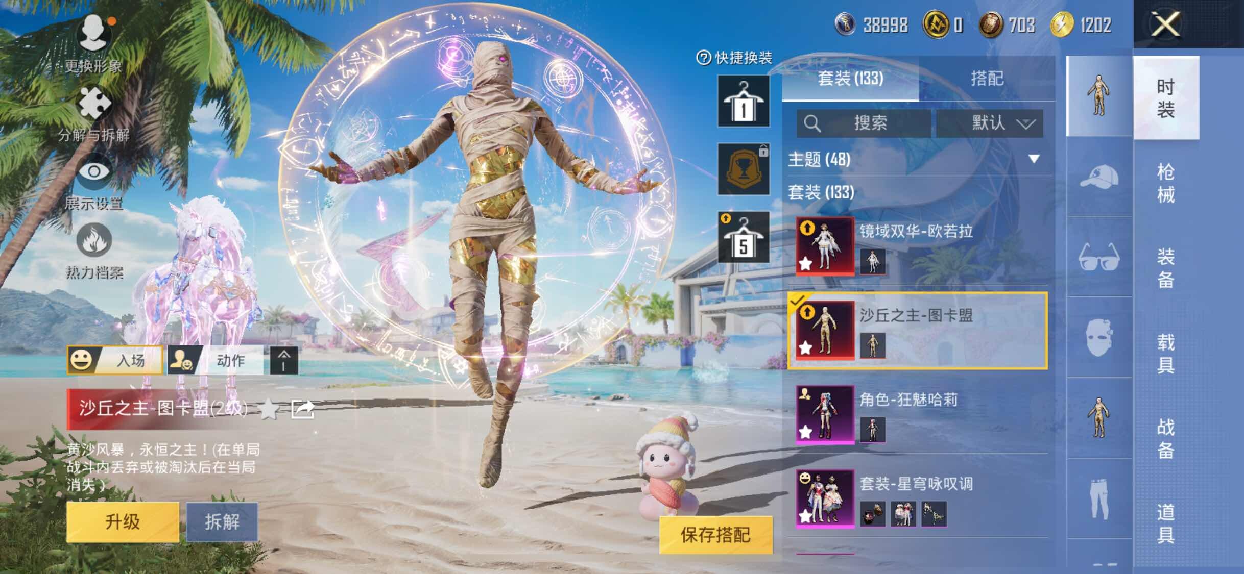 HPYXS3284840和平精英账号详情图12 HPYXS3284840和平精英账号详情图12