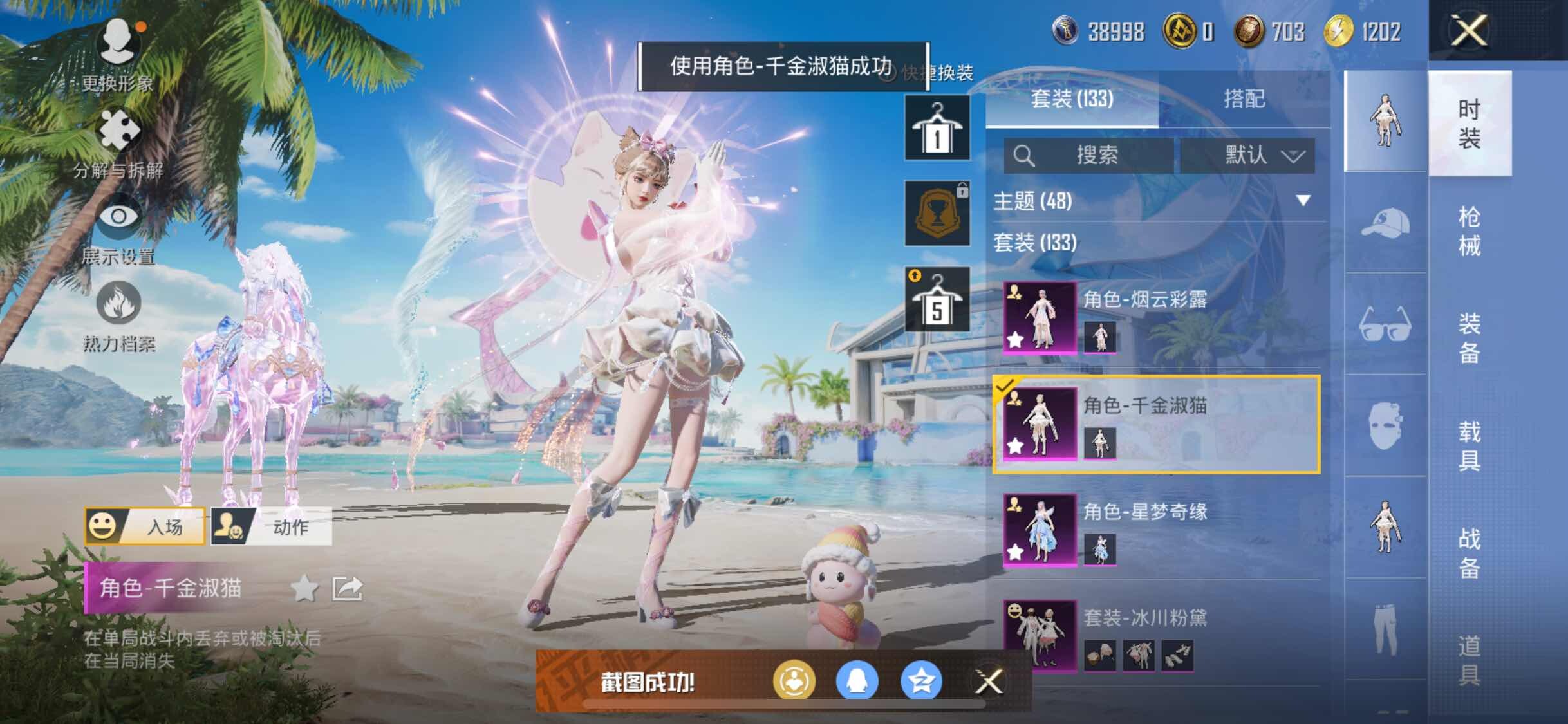 HPYXS3284840和平精英账号详情图15 HPYXS3284840和平精英账号详情图15