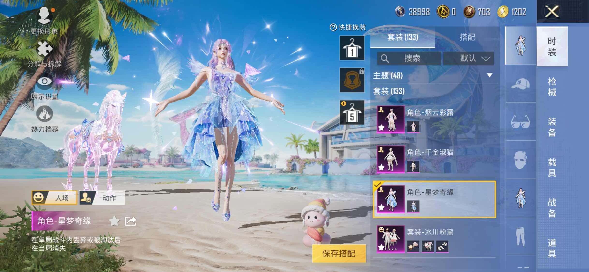 HPYXS3284840和平精英账号详情图16 HPYXS3284840和平精英账号详情图16