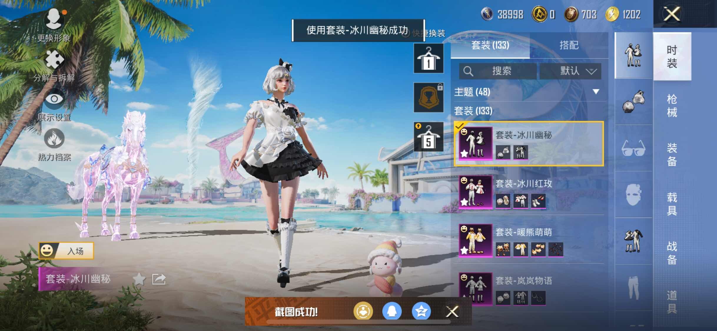 HPYXS3284840和平精英账号详情图17 HPYXS3284840和平精英账号详情图17