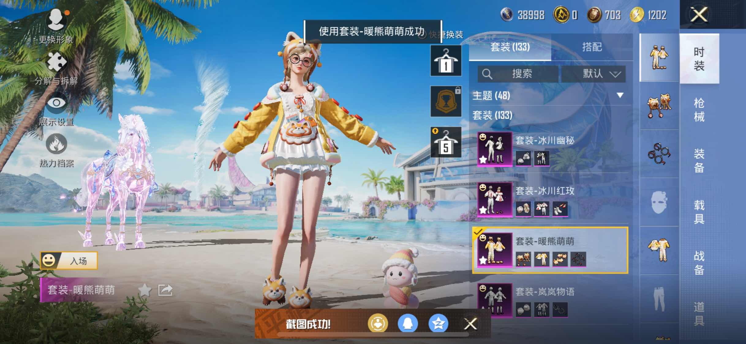 HPYXS3284840和平精英账号详情图18 HPYXS3284840和平精英账号详情图18