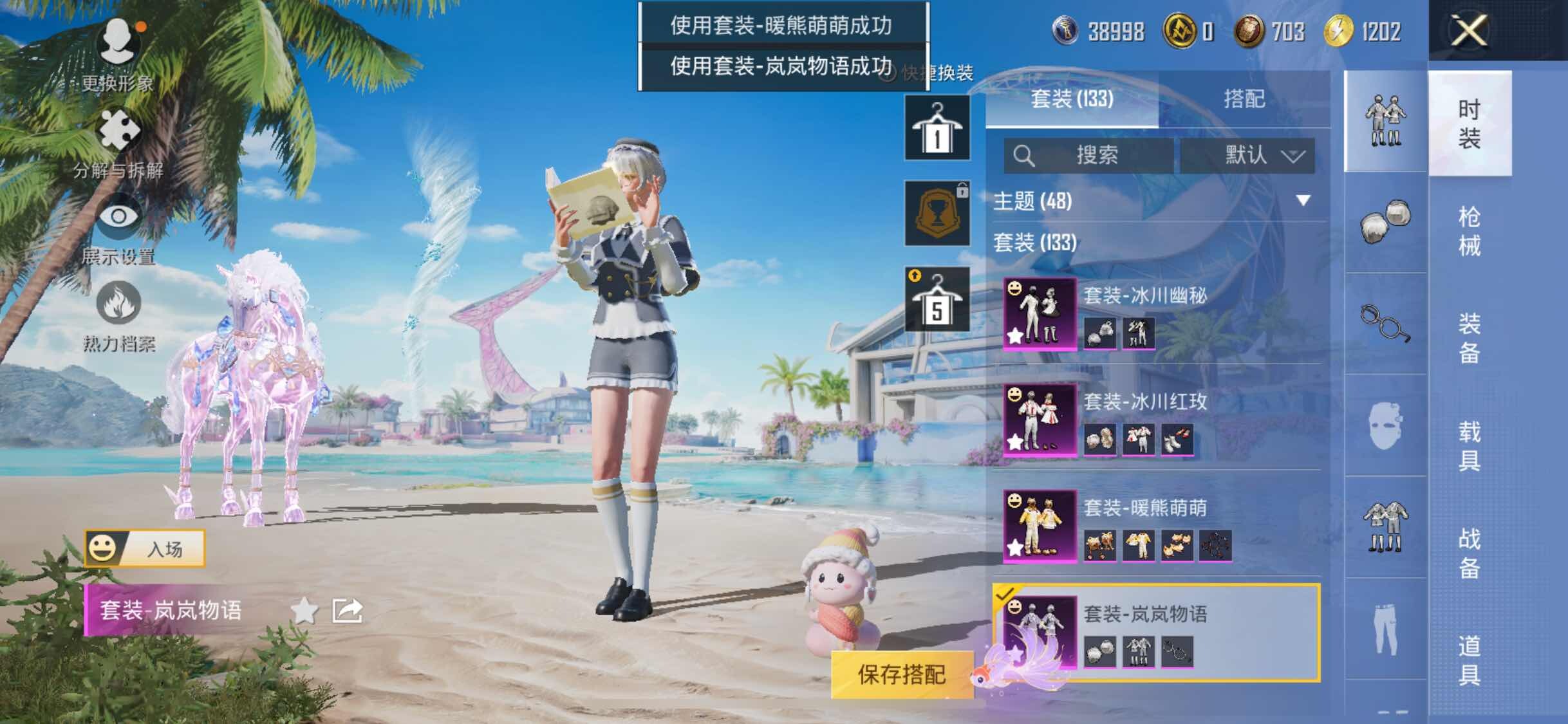 HPYXS3284840和平精英账号详情图19 HPYXS3284840和平精英账号详情图19