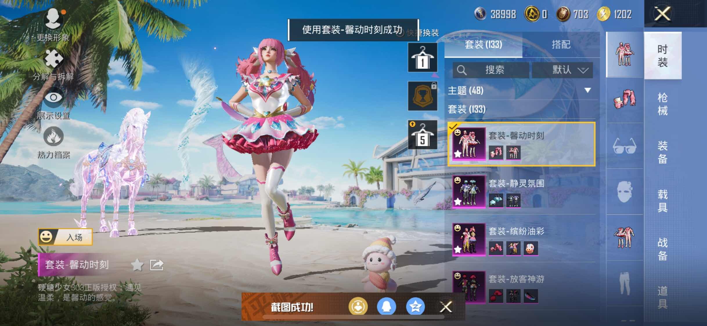 HPYXS3284840和平精英账号详情图20 HPYXS3284840和平精英账号详情图20