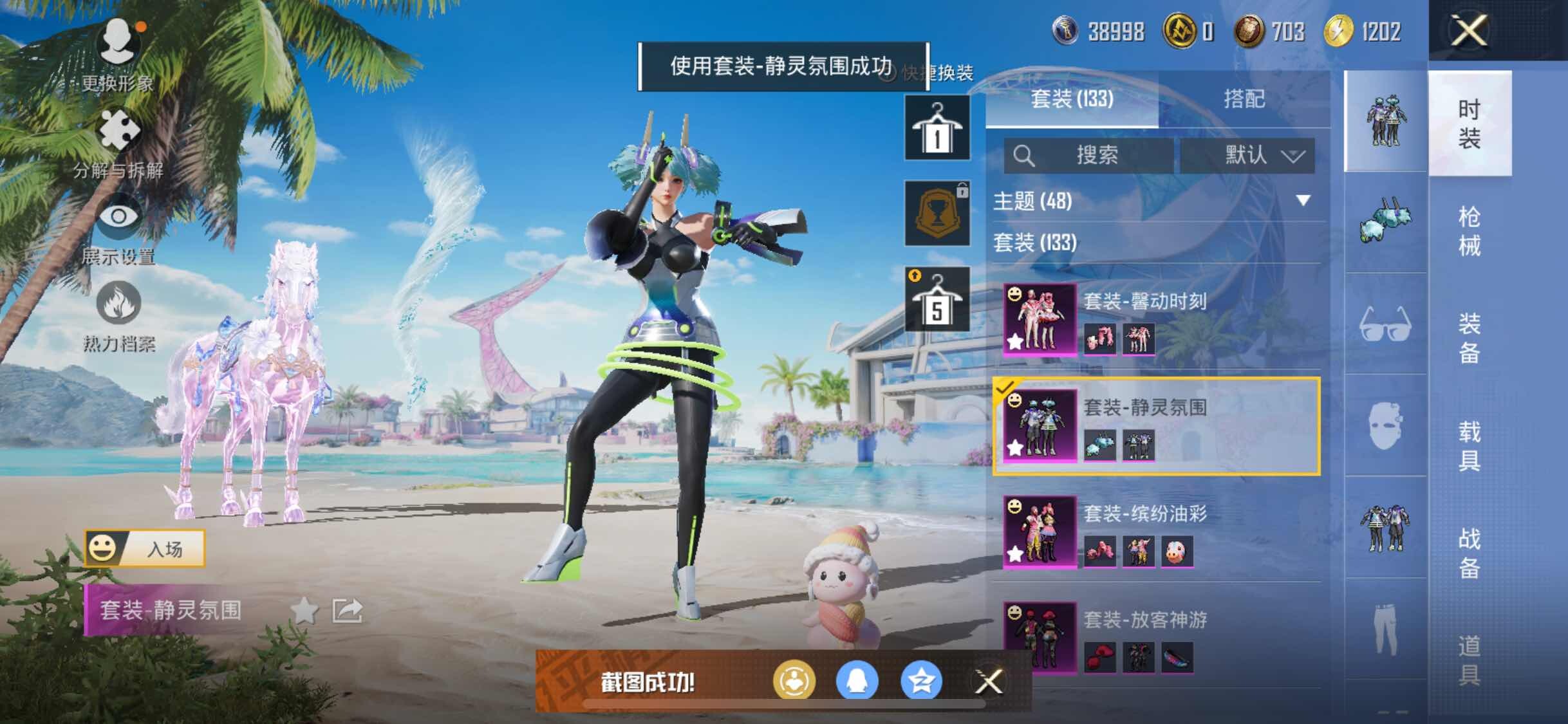 HPYXS3284840和平精英账号详情图21 HPYXS3284840和平精英账号详情图21