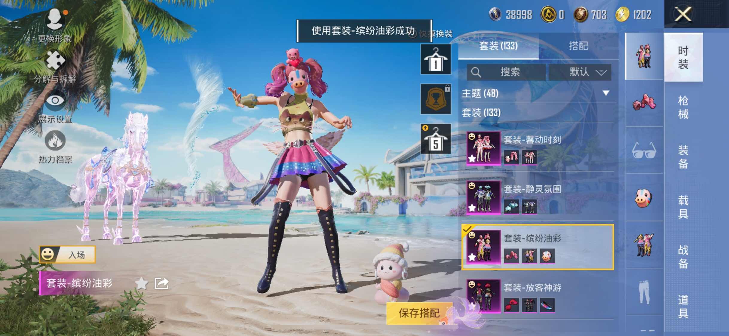 HPYXS3284840和平精英账号详情图22 HPYXS3284840和平精英账号详情图22