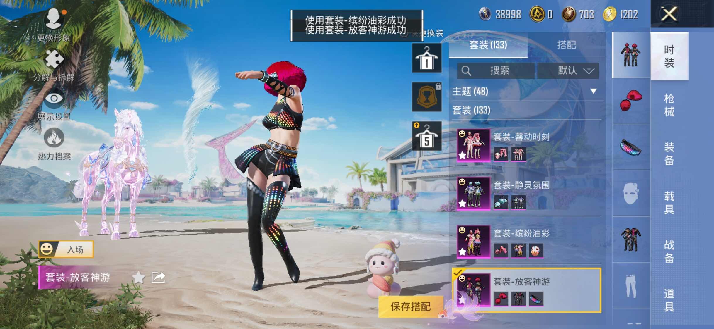 HPYXS3284840和平精英账号详情图23 HPYXS3284840和平精英账号详情图23