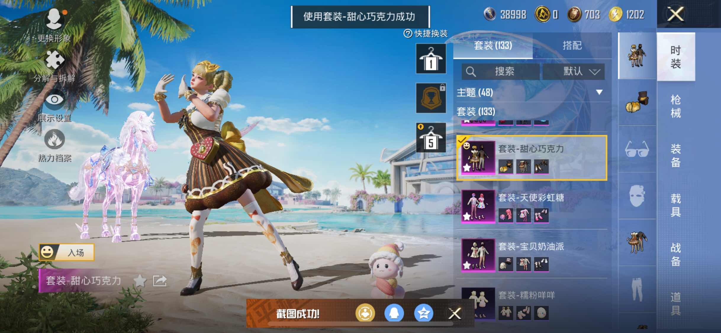 HPYXS3284840和平精英账号详情图24 HPYXS3284840和平精英账号详情图24