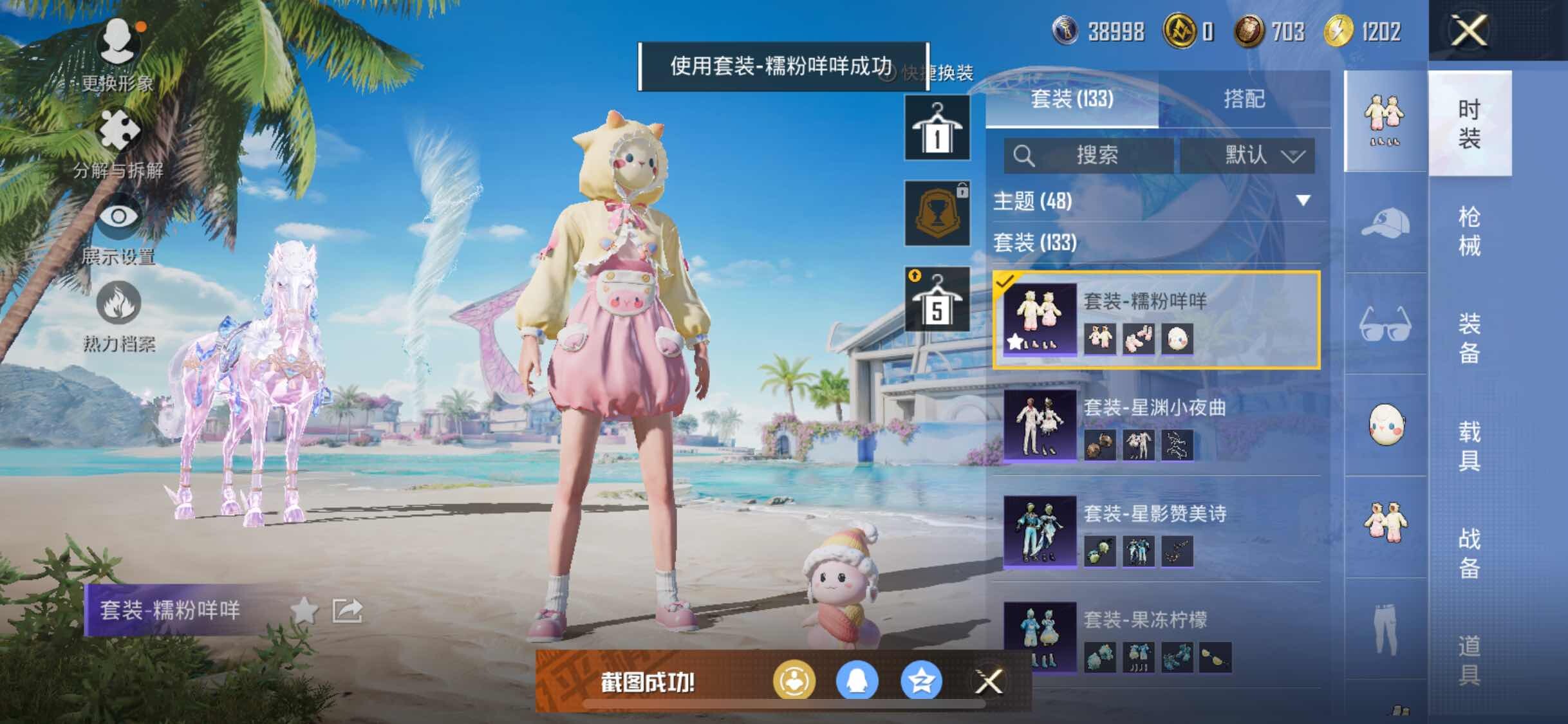 HPYXS3284840和平精英账号详情图25 HPYXS3284840和平精英账号详情图25