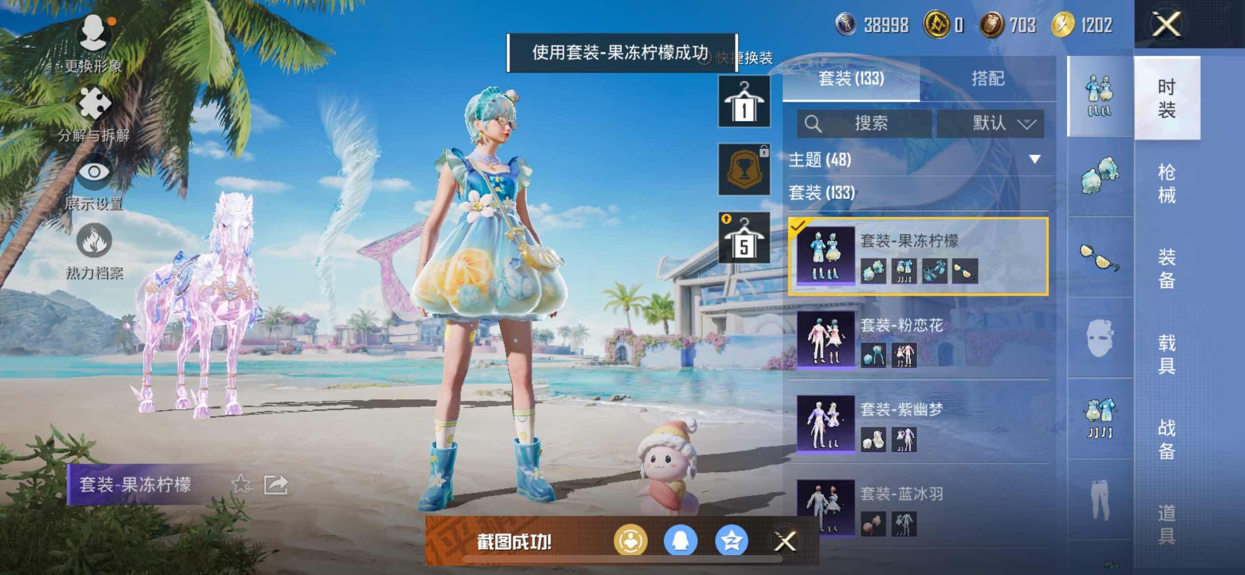 HPYXS3284840和平精英账号详情图26 HPYXS3284840和平精英账号详情图26