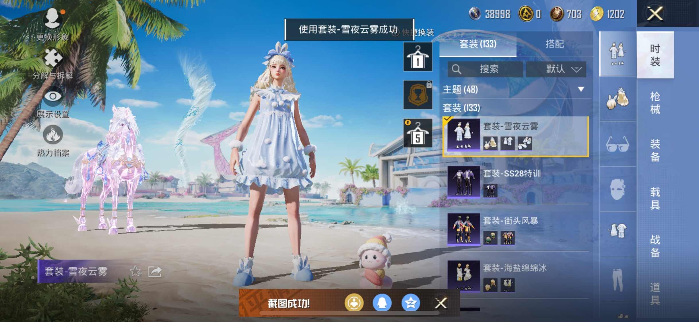 HPYXS3284840和平精英账号详情图27 HPYXS3284840和平精英账号详情图27