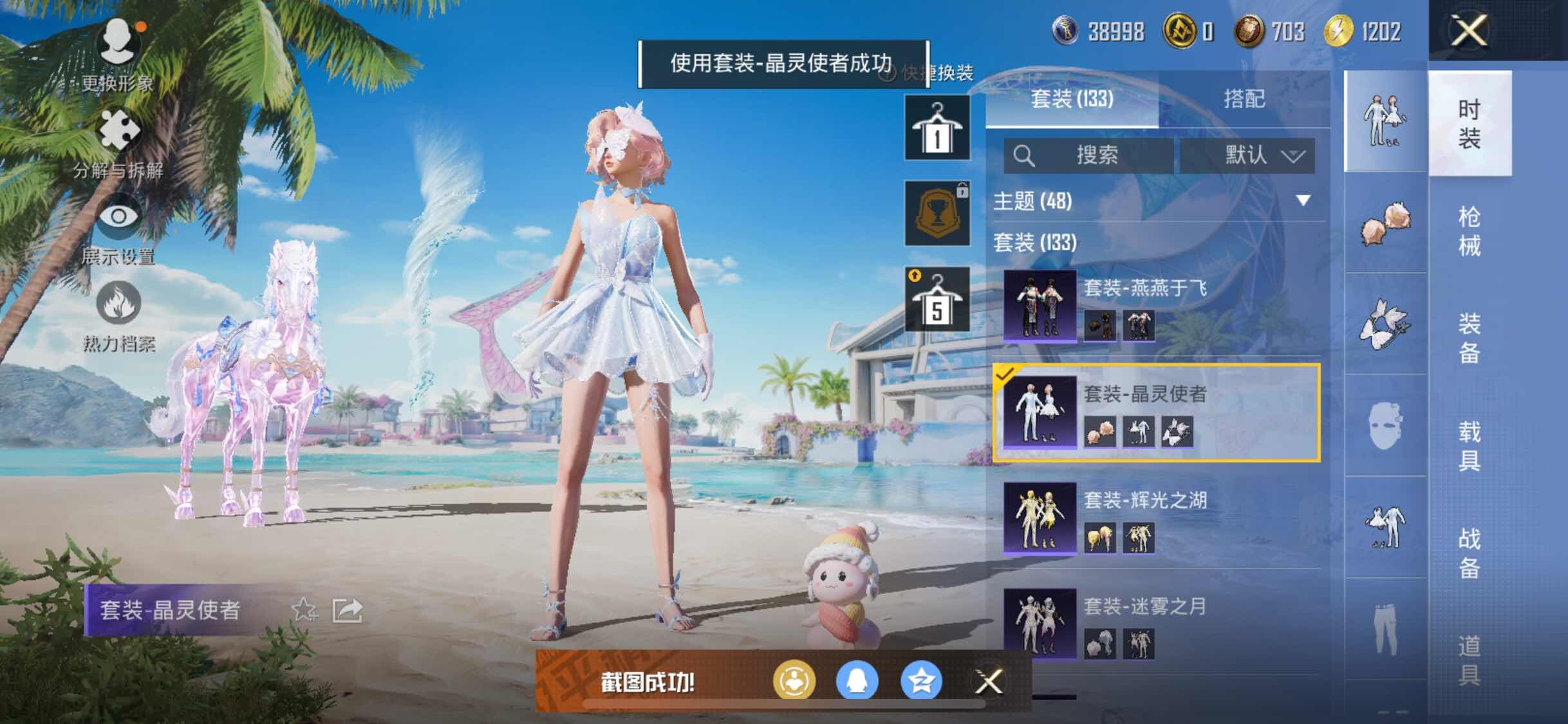 HPYXS3284840和平精英账号详情图28 HPYXS3284840和平精英账号详情图28