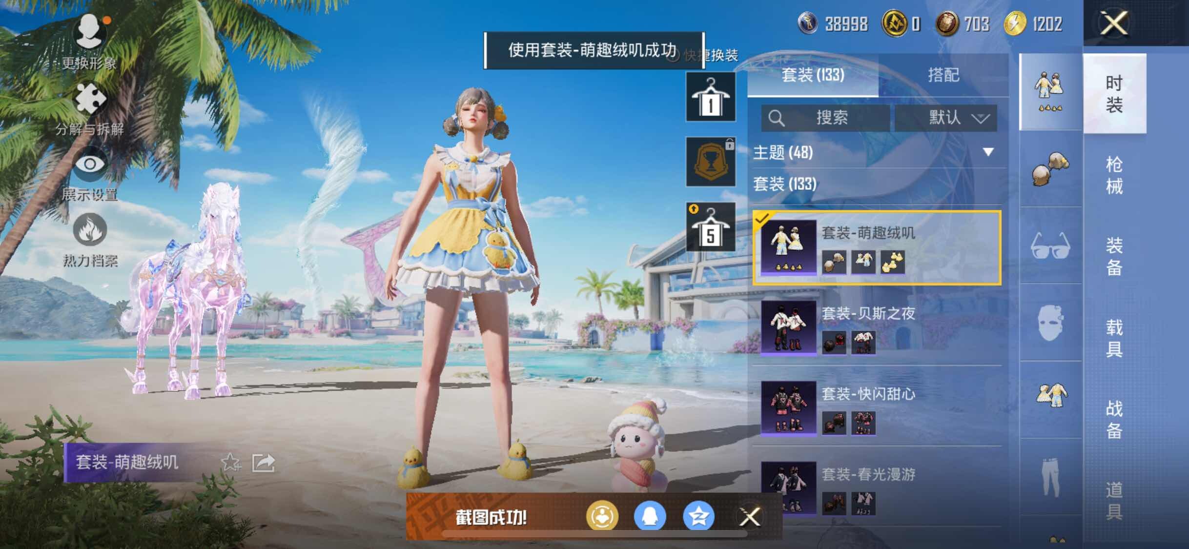 HPYXS3284840和平精英账号详情图32 HPYXS3284840和平精英账号详情图32