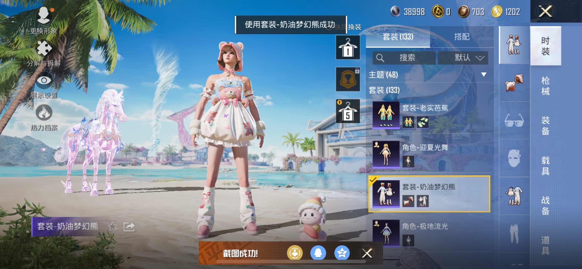 HPYXS3284840和平精英账号详情图34 HPYXS3284840和平精英账号详情图34