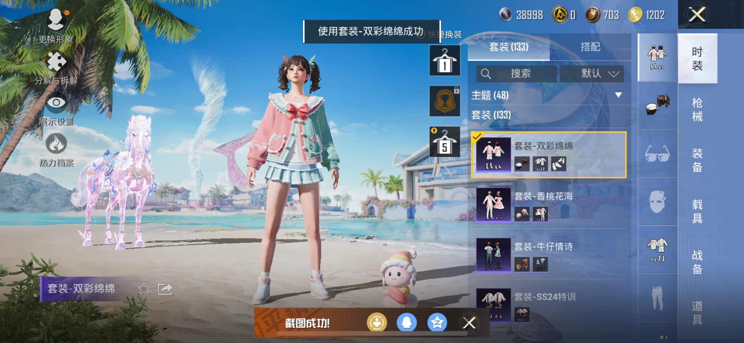 HPYXS3284840和平精英账号详情图36 HPYXS3284840和平精英账号详情图36