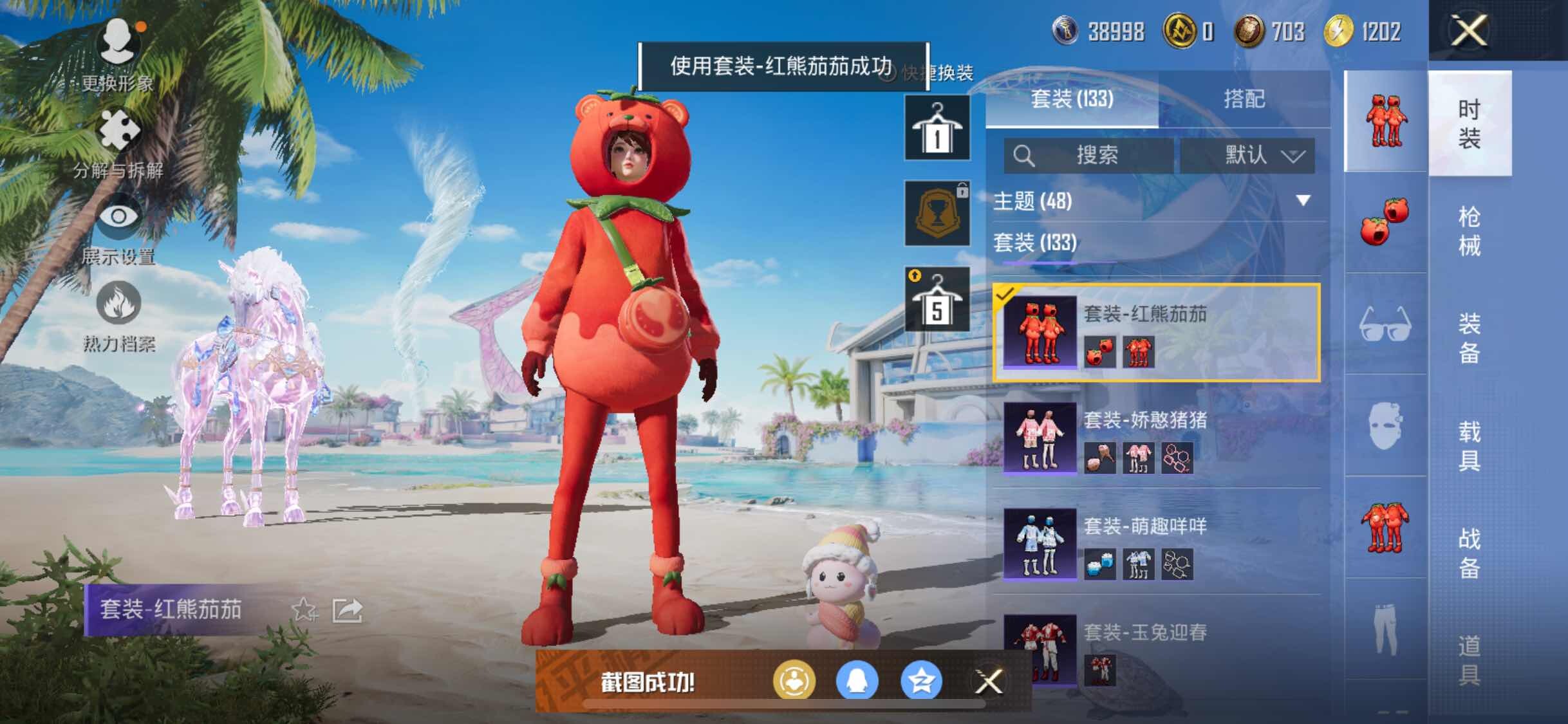 HPYXS3284840和平精英账号详情图37 HPYXS3284840和平精英账号详情图37