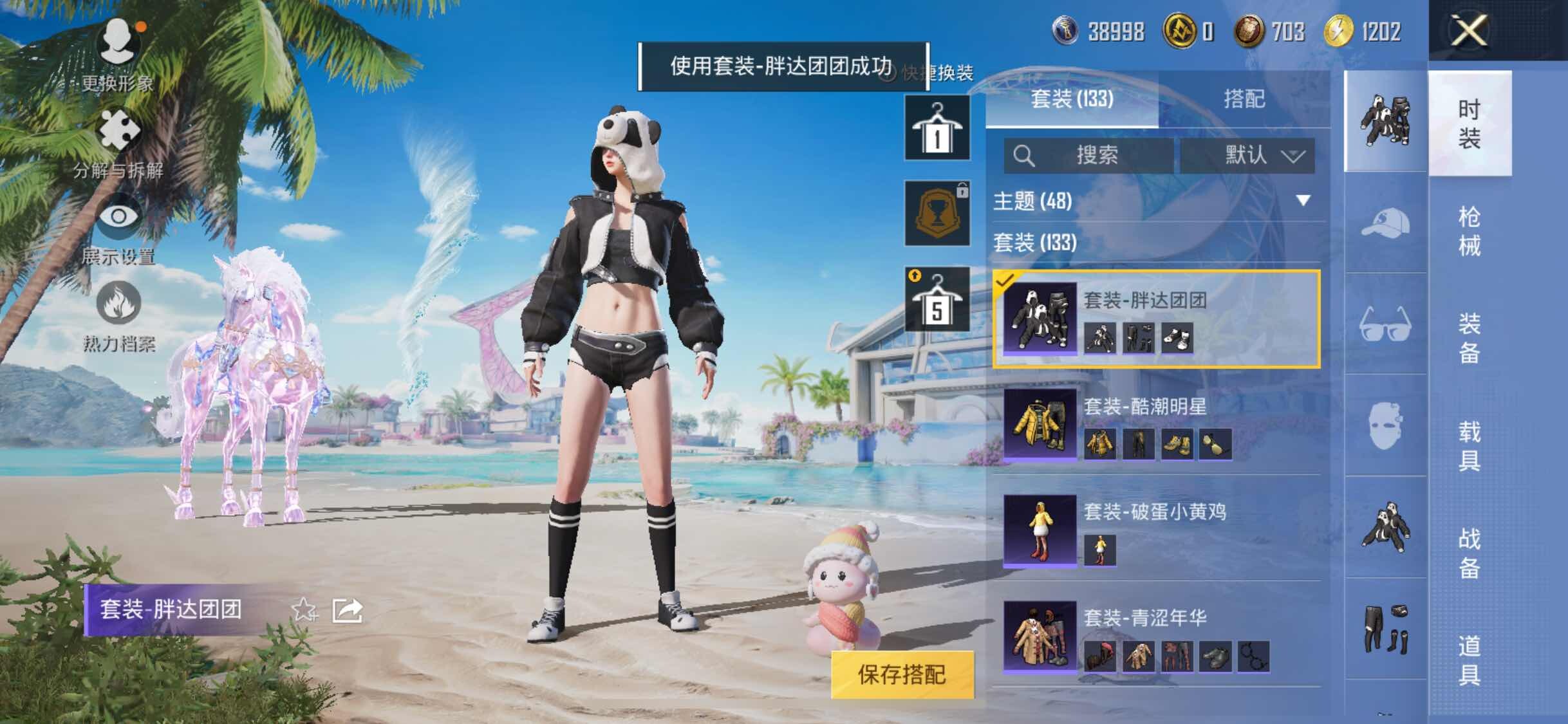 HPYXS3284840和平精英账号详情图38 HPYXS3284840和平精英账号详情图38