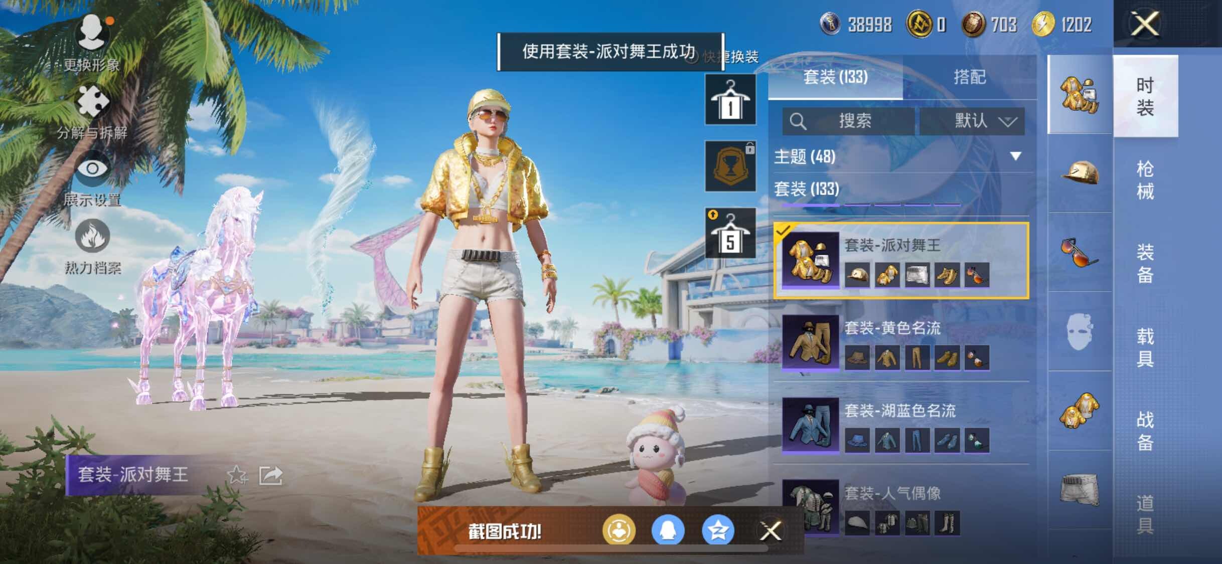 HPYXS3284840和平精英账号详情图39 HPYXS3284840和平精英账号详情图39