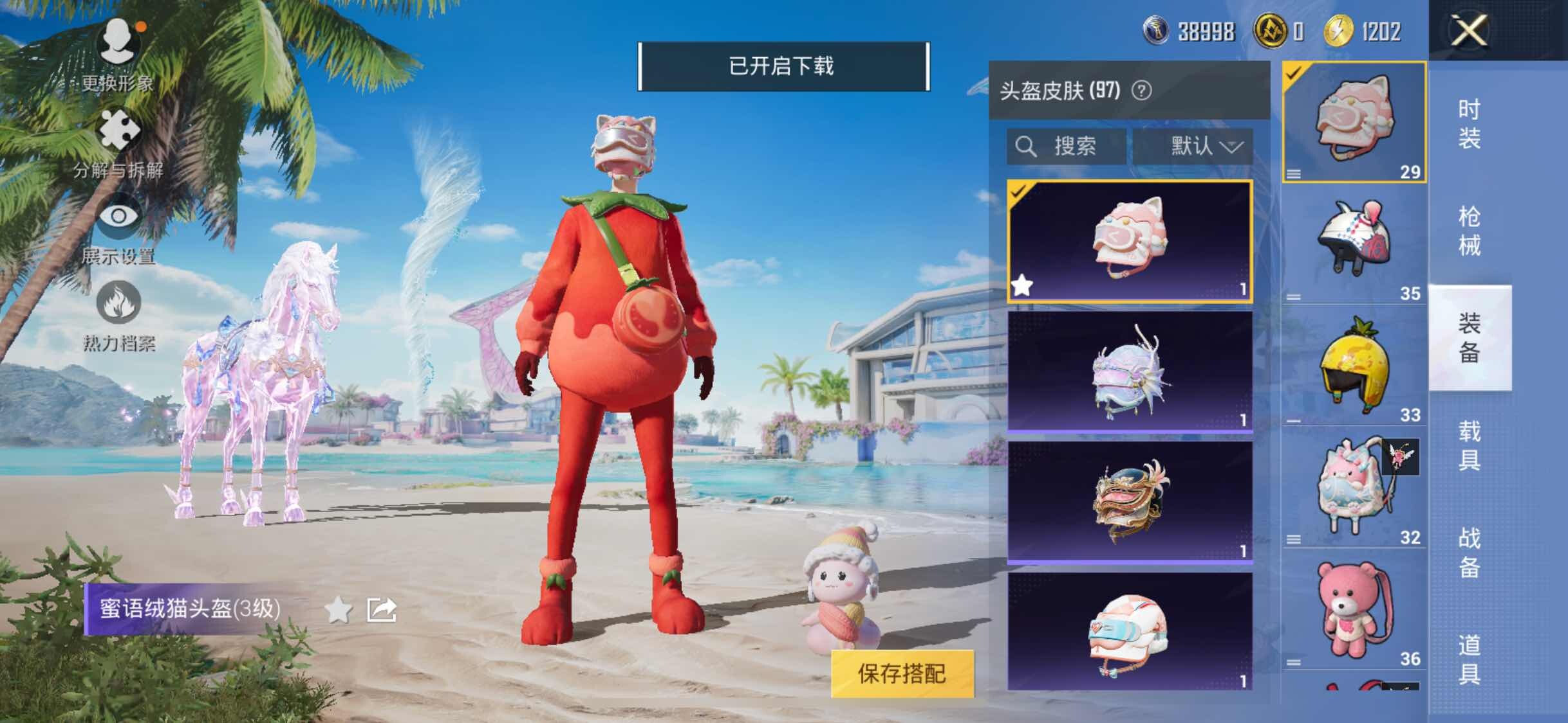 HPYXS3284840和平精英账号详情图41 HPYXS3284840和平精英账号详情图41