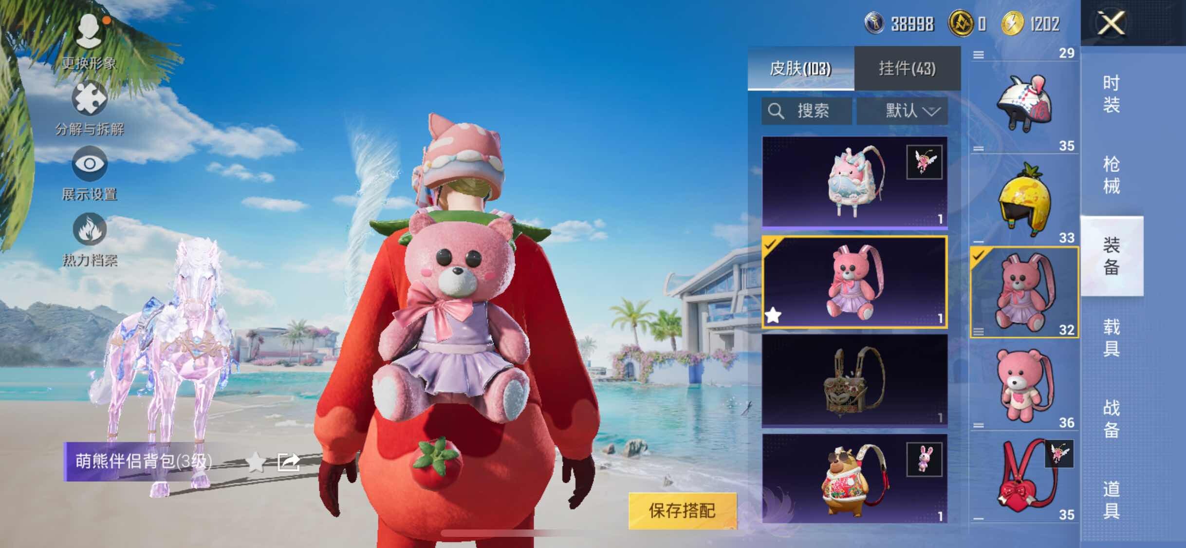 HPYXS3284840和平精英账号详情图42 HPYXS3284840和平精英账号详情图42