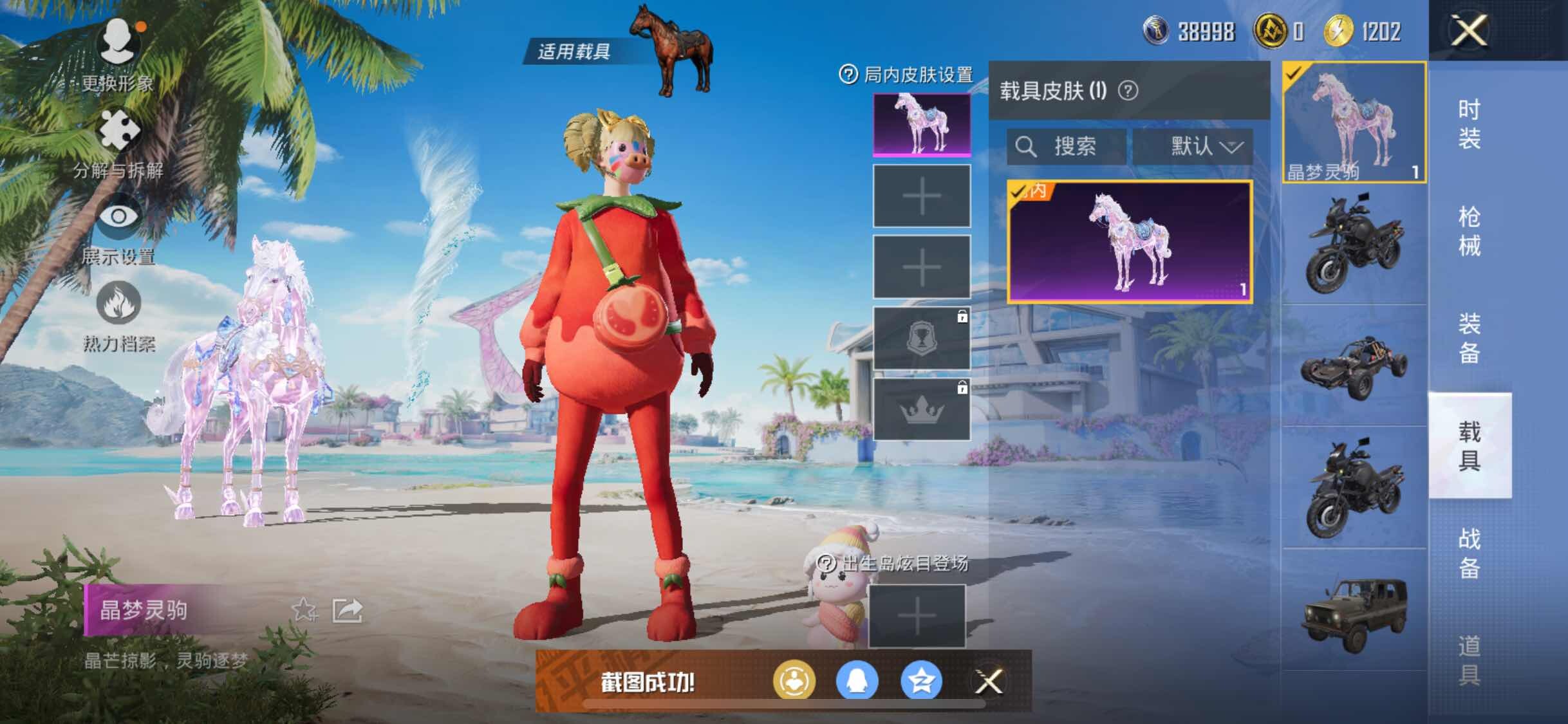 HPYXS3284840和平精英账号详情图40 HPYXS3284840和平精英账号详情图40