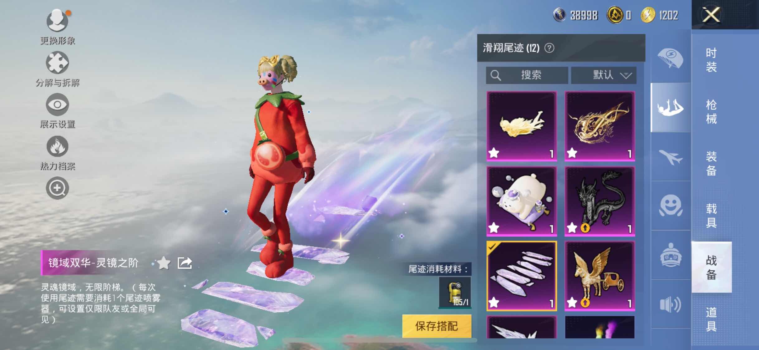 HPYXS3284840和平精英账号详情图43 HPYXS3284840和平精英账号详情图43