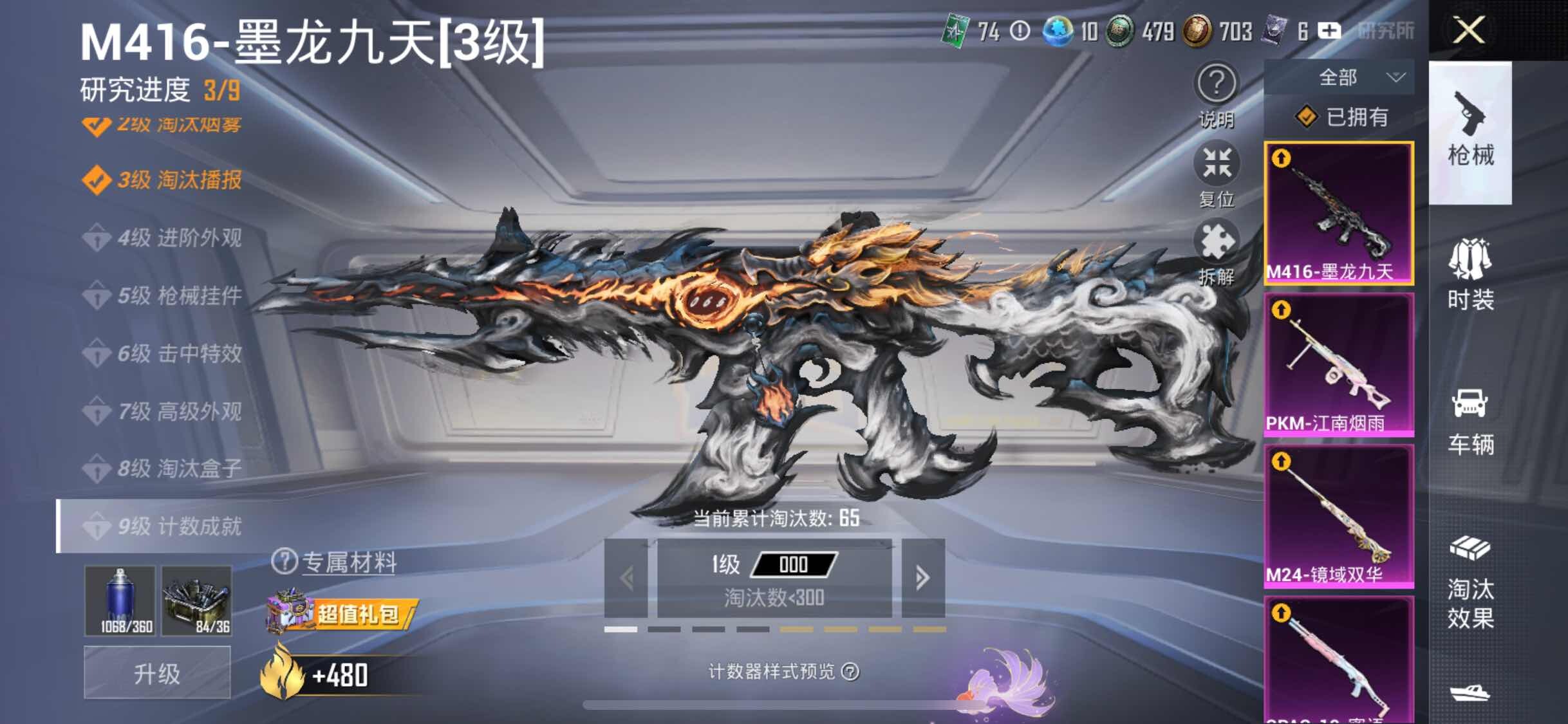 HPYXS3284840和平精英账号详情图46 HPYXS3284840和平精英账号详情图46