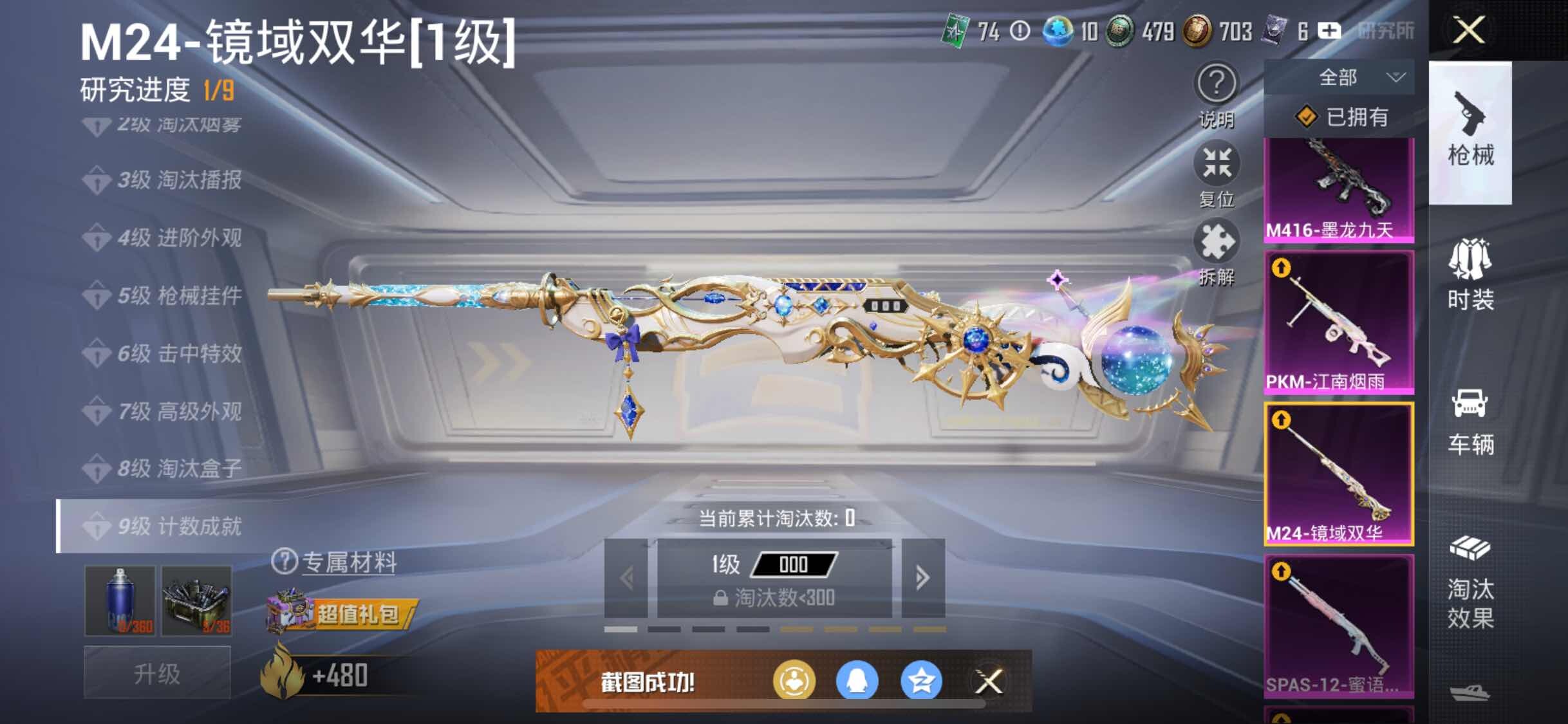 HPYXS3284840和平精英账号详情图47 HPYXS3284840和平精英账号详情图47