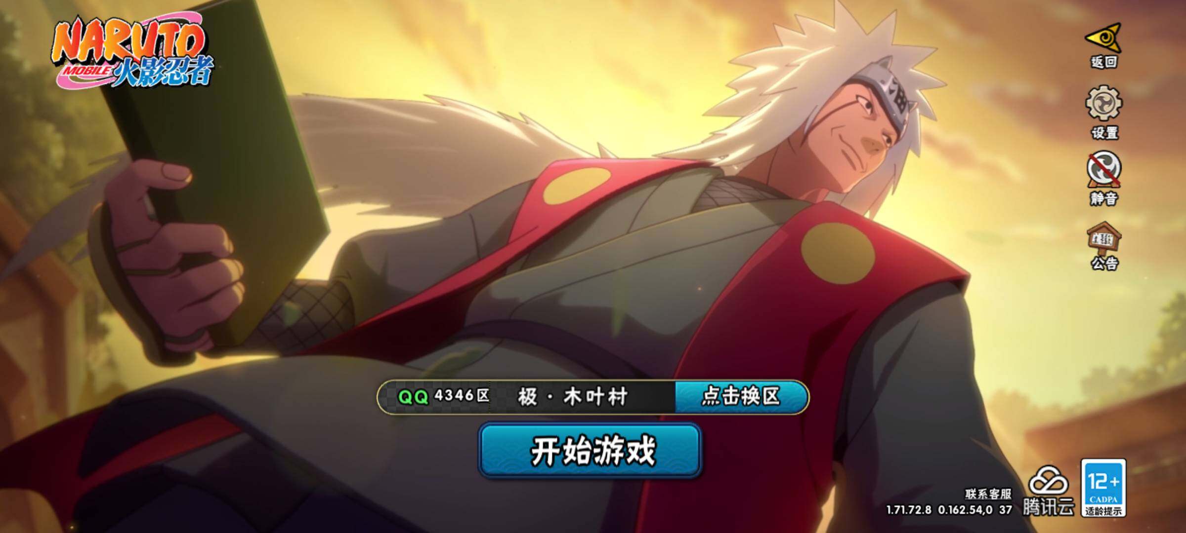 HYJM312721火影忍者账号详情图2 HYJM312721火影忍者账号详情图2